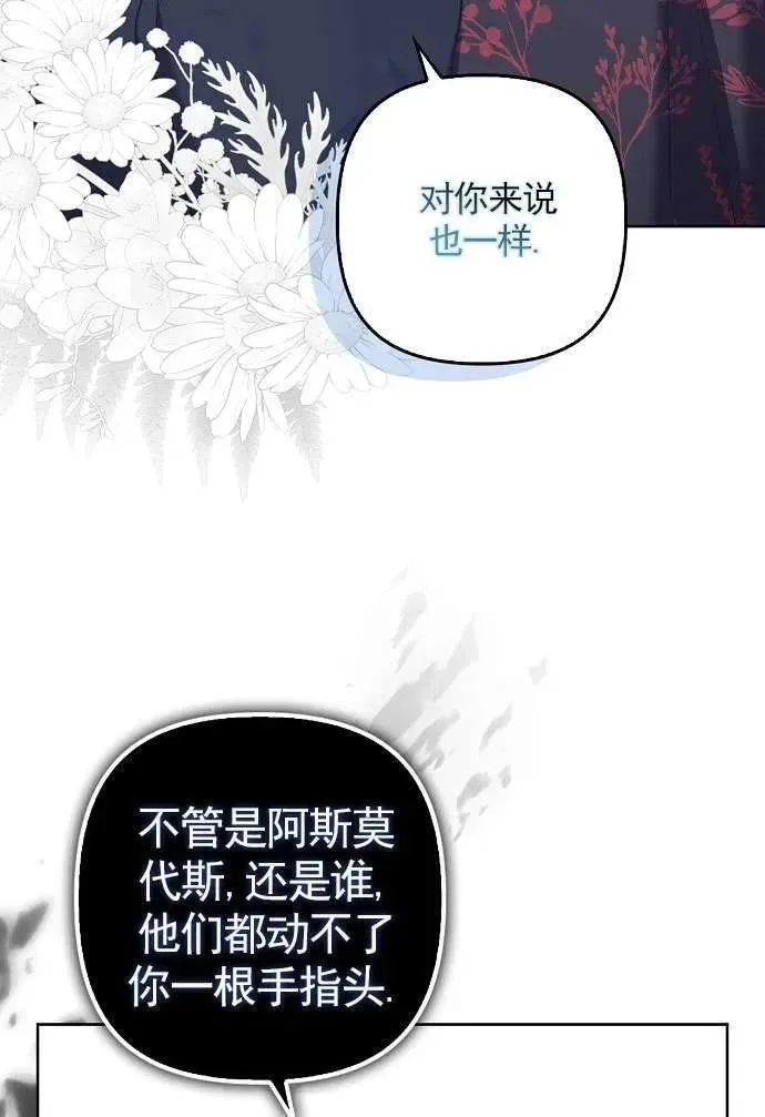 被抛弃的时候漫画,第38话26图