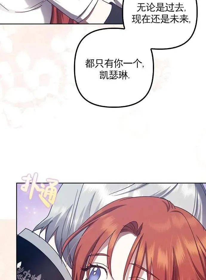 被抛弃的时候漫画,第38话59图