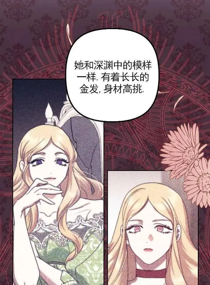 被抛弃的时候漫画,第38话70图