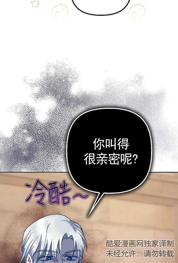 被抛弃的时候漫画,第38话82图