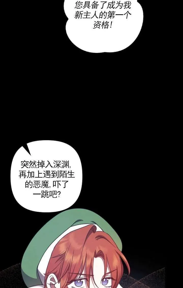 恢复单身后的苦日子漫画,第40话23图