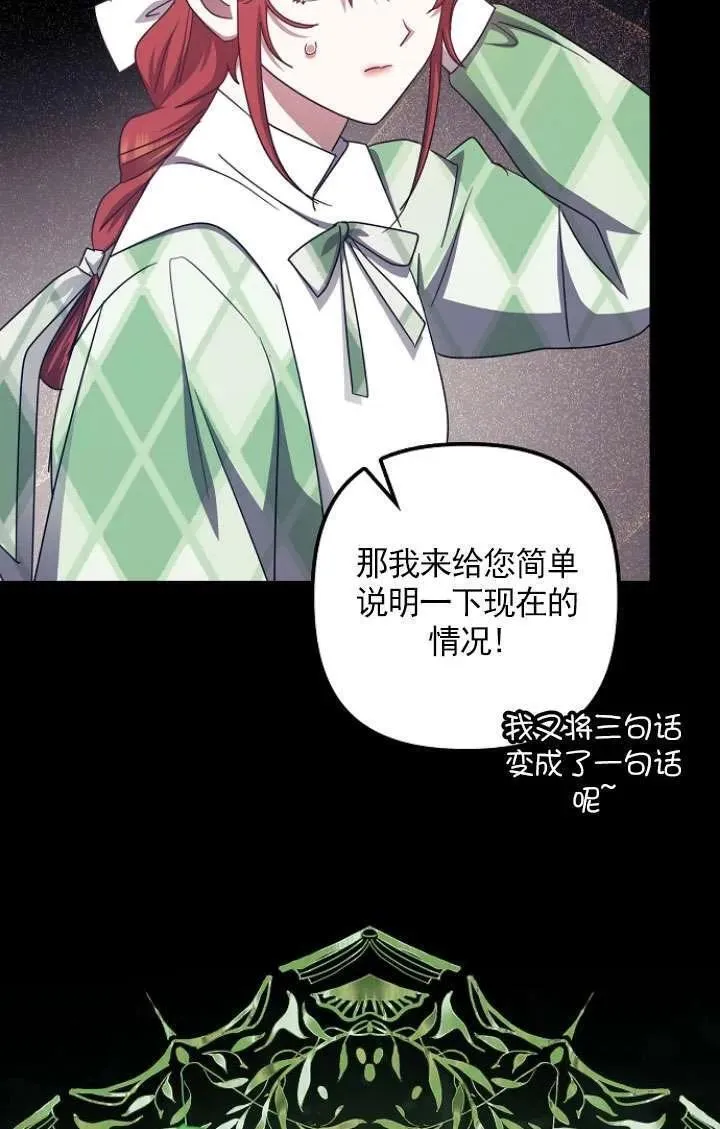 恢复单身后的苦日子漫画,第40话24图