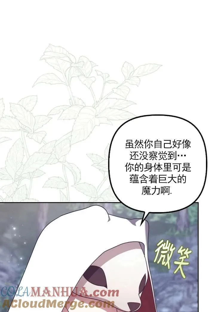 恢复单身后的苦日子漫画,第40话109图