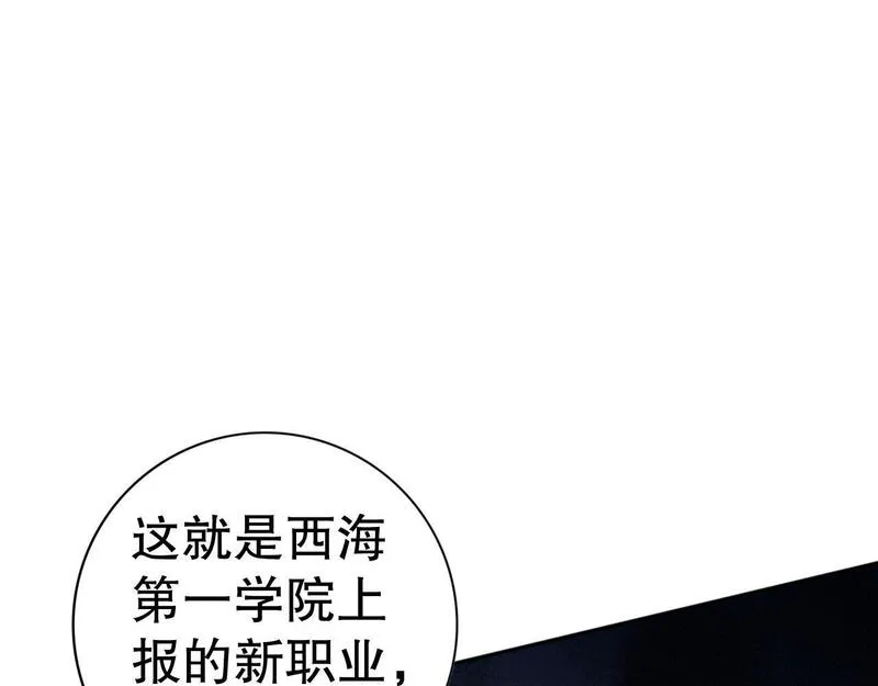 死灵法师！我即是天灾漫画,009话：大考开始！！174图