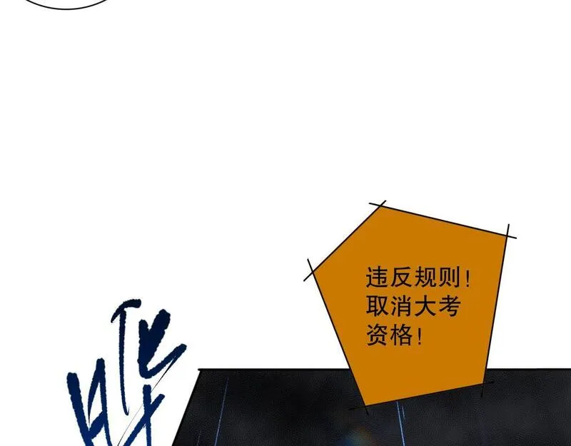 死灵法师！我即是天灾漫画,009话：大考开始！！145图