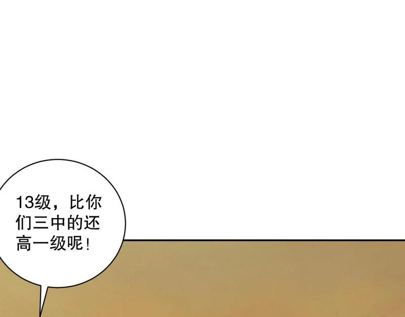 死灵法师！我即是天灾漫画,009话：大考开始！！76图