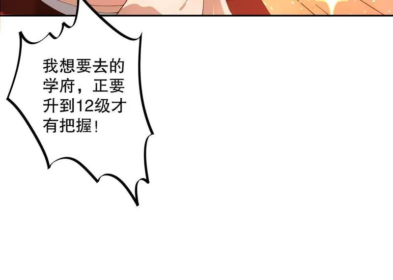 死灵法师！我即是天灾漫画,009话：大考开始！！14图