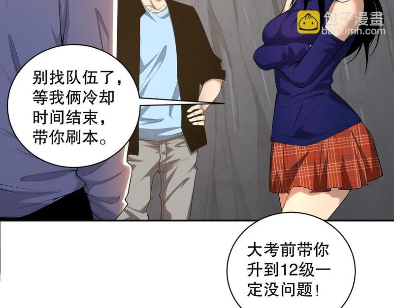 死灵法师！我即是天灾漫画,009话：大考开始！！11图