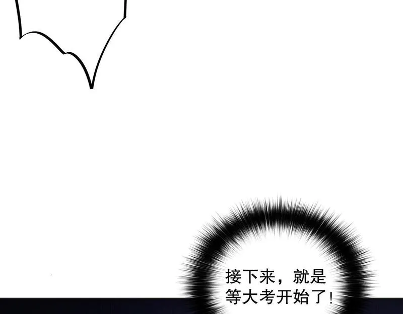 死灵法师！我即是天灾漫画,009话：大考开始！！53图