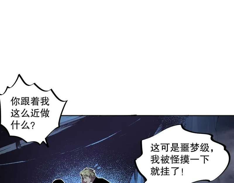 死灵法师！我即是天灾漫画,009话：大考开始！！39图