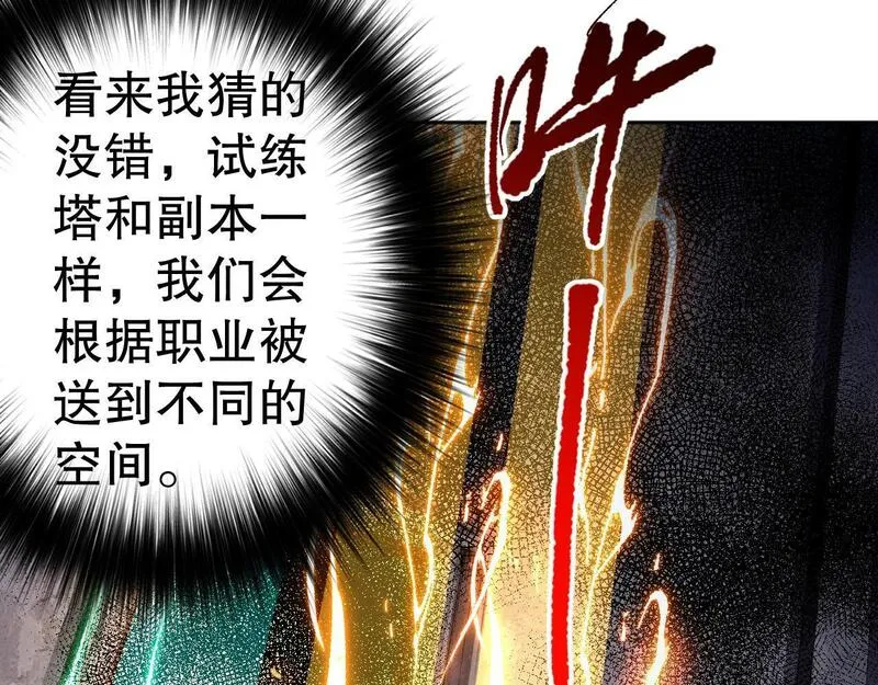 死灵法师！我即是天灾漫画,009话：大考开始！！172图