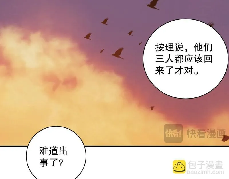 死灵法师！我即是天灾漫画,009话：大考开始！！80图