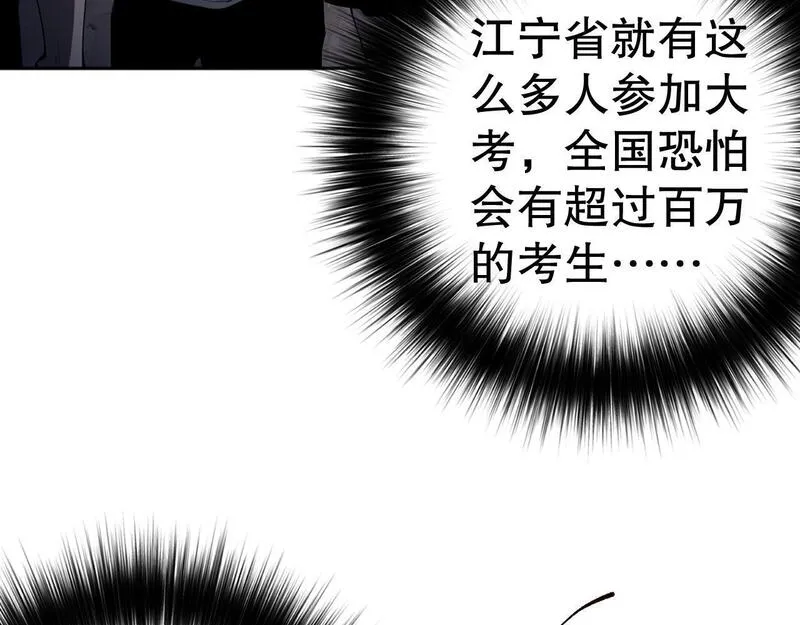 死灵法师！我即是天灾漫画,009话：大考开始！！171图