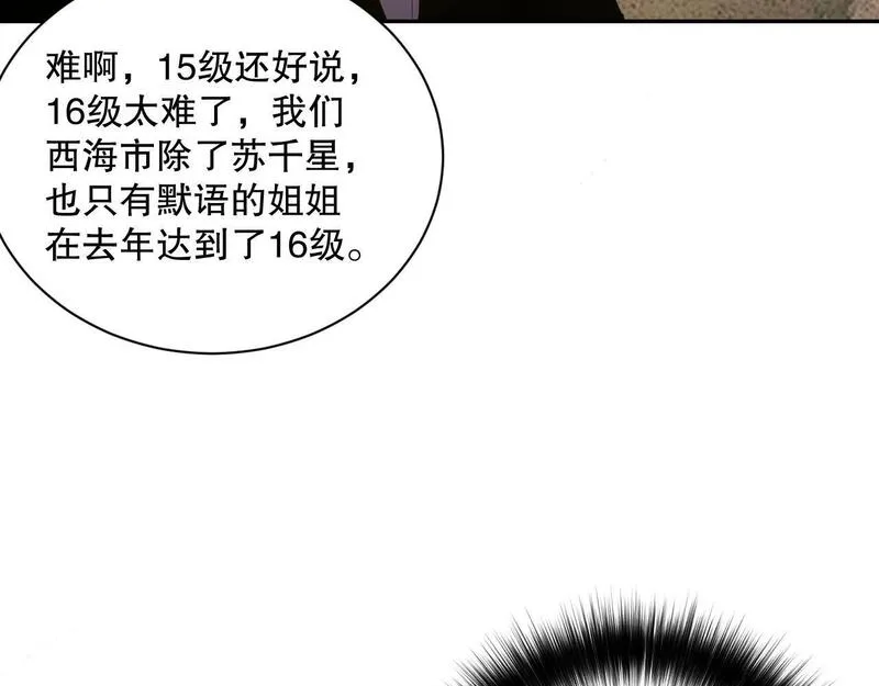 死灵法师！我即是天灾漫画,009话：大考开始！！68图