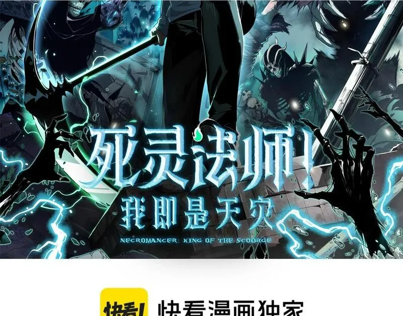 死灵法师！我即是天灾漫画,009话：大考开始！！2图