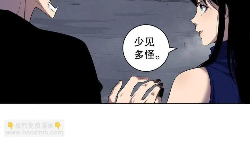 死灵法师！我即是天灾漫画,009话：大考开始！！46图