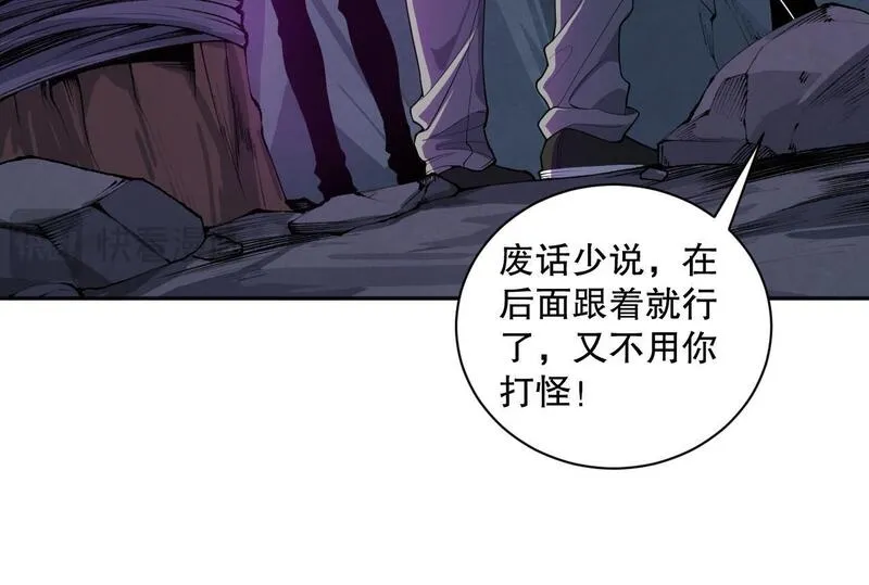 死灵法师！我即是天灾漫画,009话：大考开始！！36图