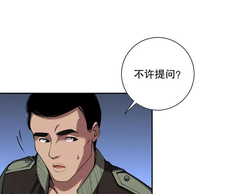 死灵法师！我即是天灾漫画,009话：大考开始！！143图