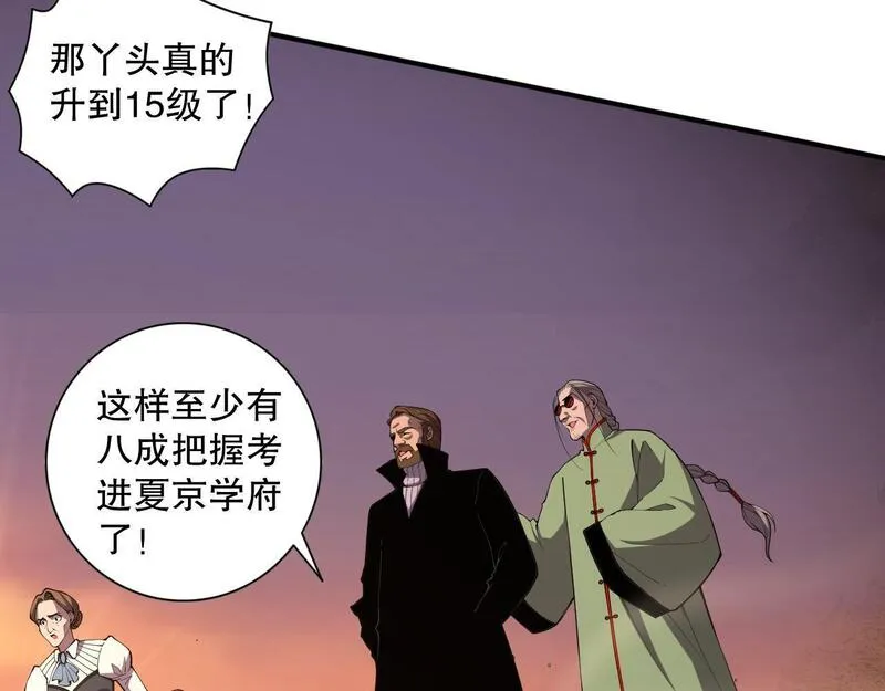 死灵法师！我即是天灾漫画,009话：大考开始！！94图