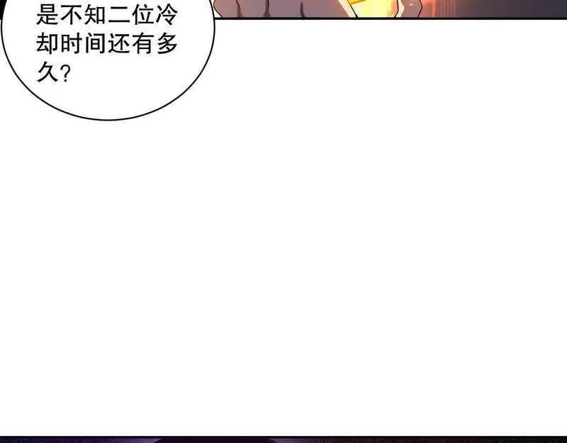 死灵法师！我即是天灾漫画,009话：大考开始！！19图