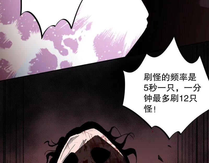 死灵法师！我即是天灾漫画,010话 林默语断崖领先！99图