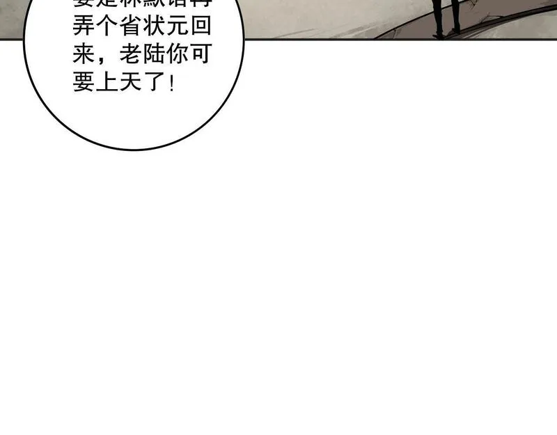 死灵法师！我即是天灾漫画,010话 林默语断崖领先！63图