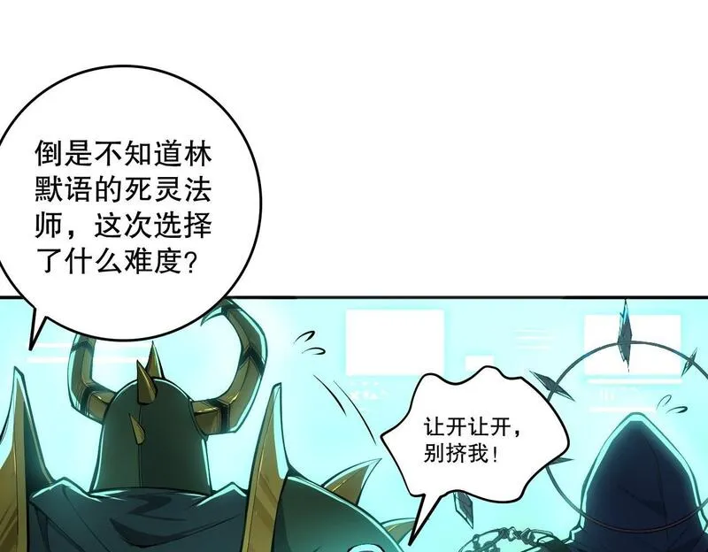 死灵法师！我即是天灾漫画,010话 林默语断崖领先！50图