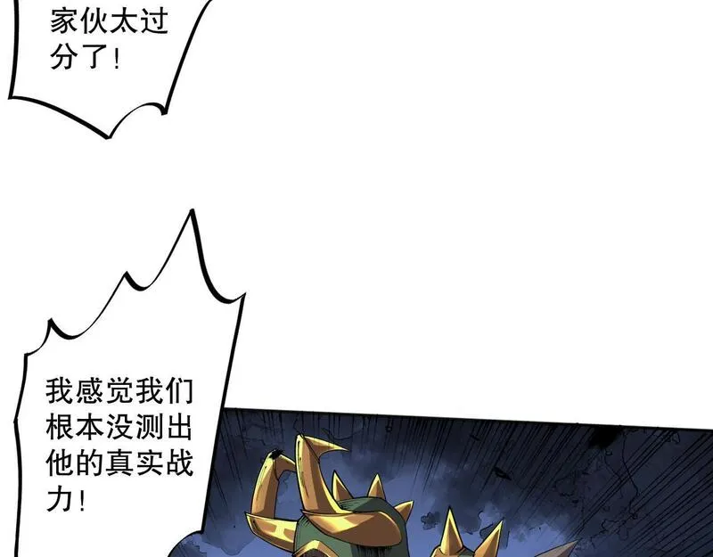 死灵法师！我即是天灾漫画,010话 林默语断崖领先！129图