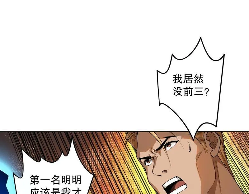 死灵法师！我即是天灾漫画,010话 林默语断崖领先！33图