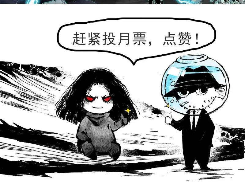 死灵法师！我即是天灾漫画,010话 林默语断崖领先！168图