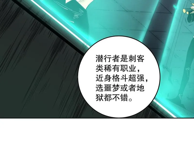 死灵法师！我即是天灾漫画,010话 林默语断崖领先！53图