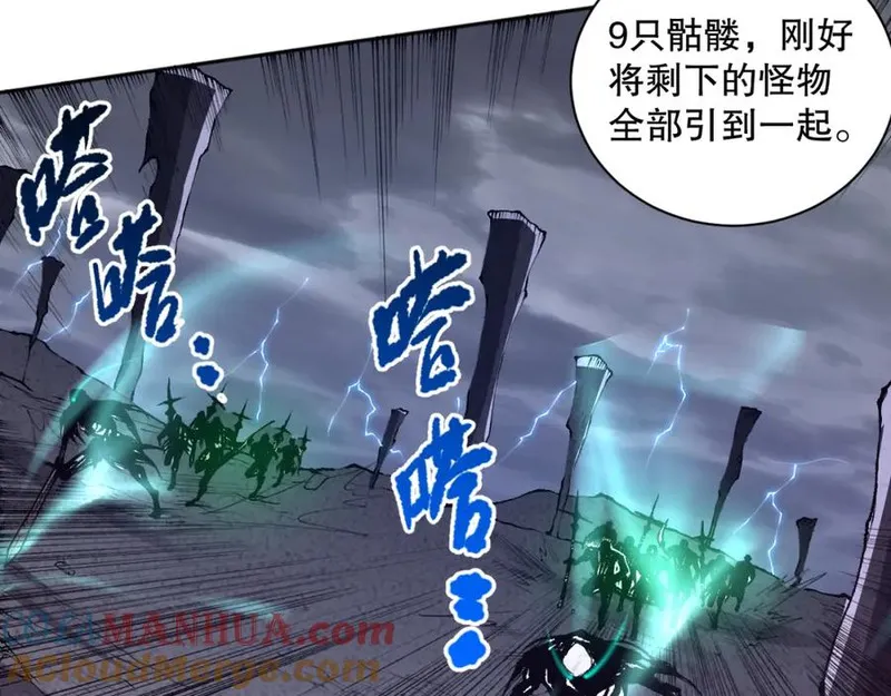 死灵法师！我即是天灾漫画,011话 无限秒杀！！113图