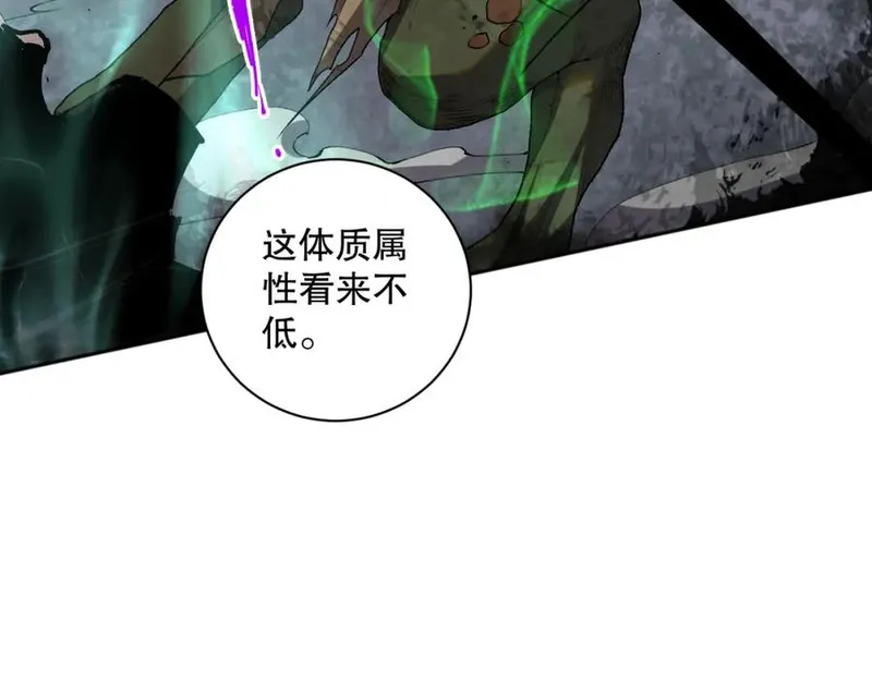 死灵法师！我即是天灾漫画,011话 无限秒杀！！94图