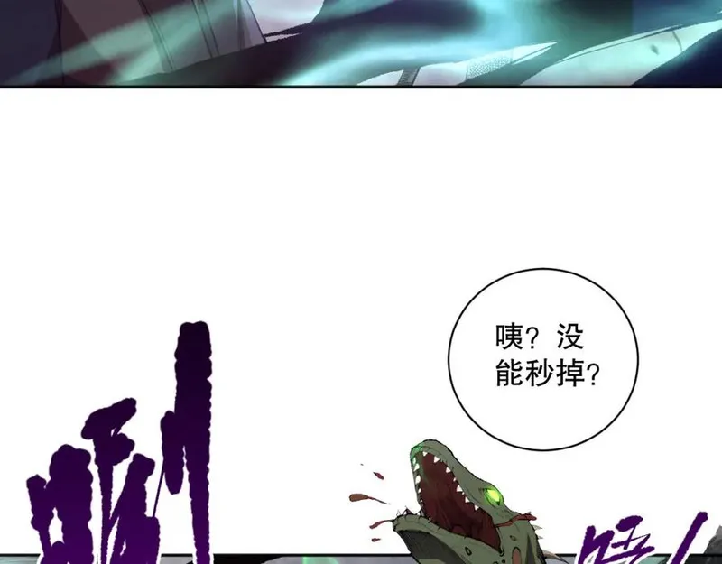 死灵法师！我即是天灾漫画,011话 无限秒杀！！92图