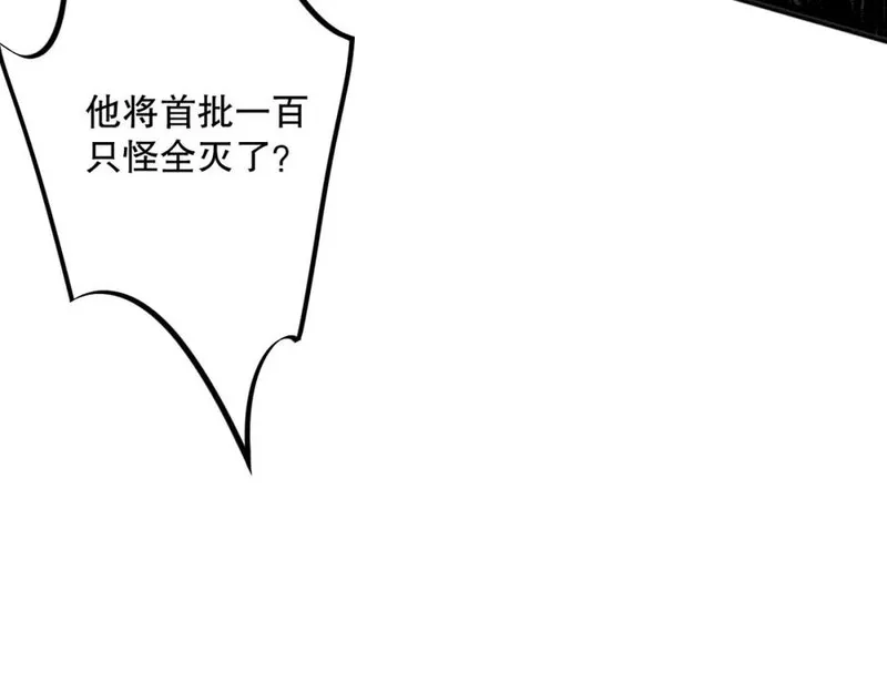 死灵法师！我即是天灾漫画,011话 无限秒杀！！127图