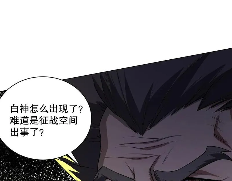 死灵法师！我即是天灾漫画,012话 神秘恶魔入侵试练塔！119图