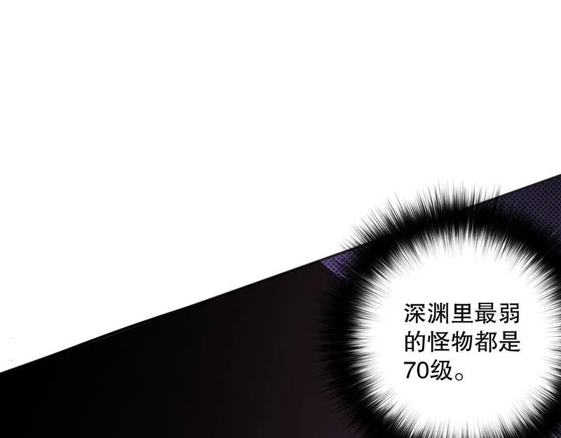 死灵法师！我即是天灾漫画,012话 神秘恶魔入侵试练塔！138图