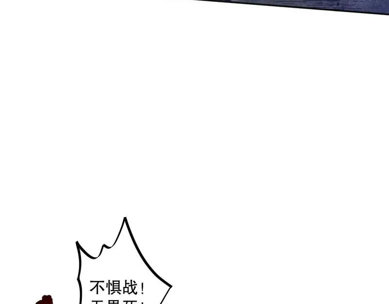 死灵法师！我即是天灾漫画,012话 神秘恶魔入侵试练塔！134图