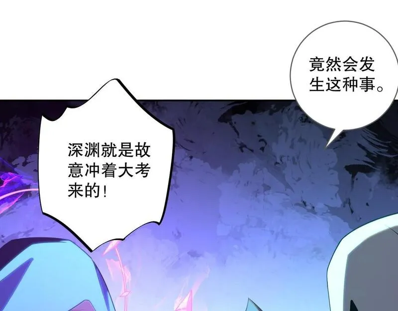 死灵法师！我即是天灾漫画,012话 神秘恶魔入侵试练塔！142图