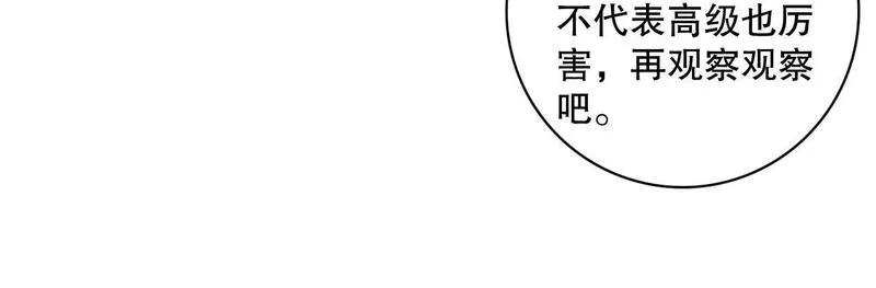 死灵法师！我即是天灾漫画,012话 神秘恶魔入侵试练塔！29图