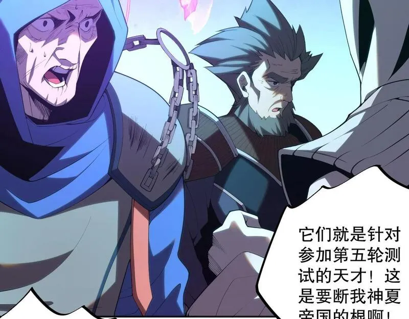 死灵法师！我即是天灾漫画,012话 神秘恶魔入侵试练塔！143图