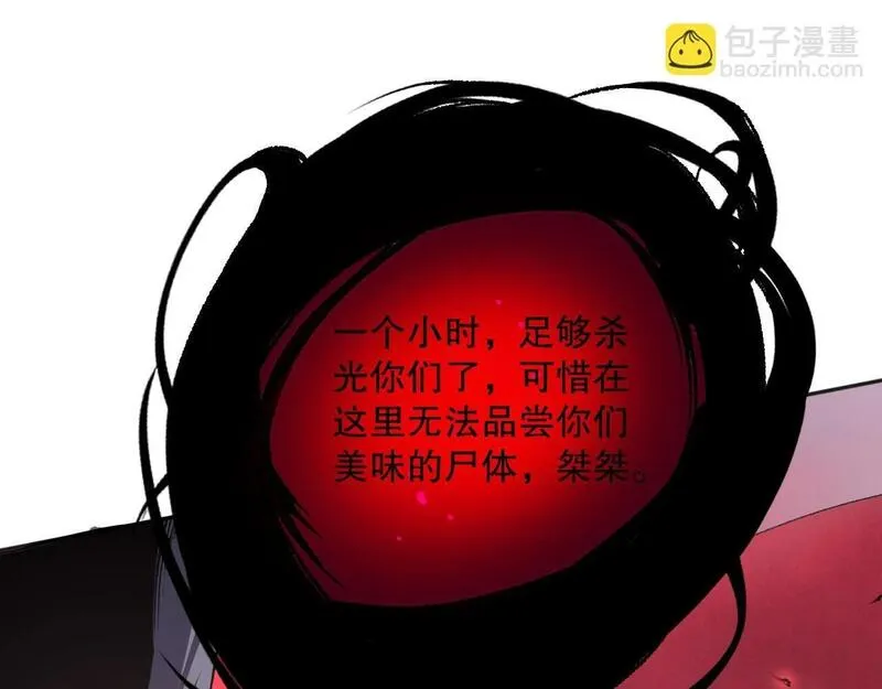 死灵法师！我即是天灾漫画,012话 神秘恶魔入侵试练塔！156图