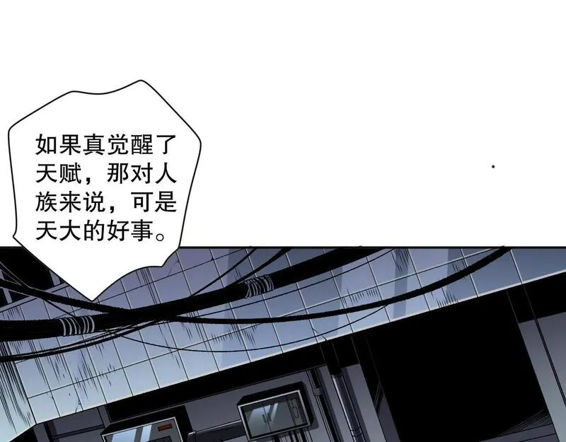 死灵法师！我即是天灾漫画,012话 神秘恶魔入侵试练塔！45图