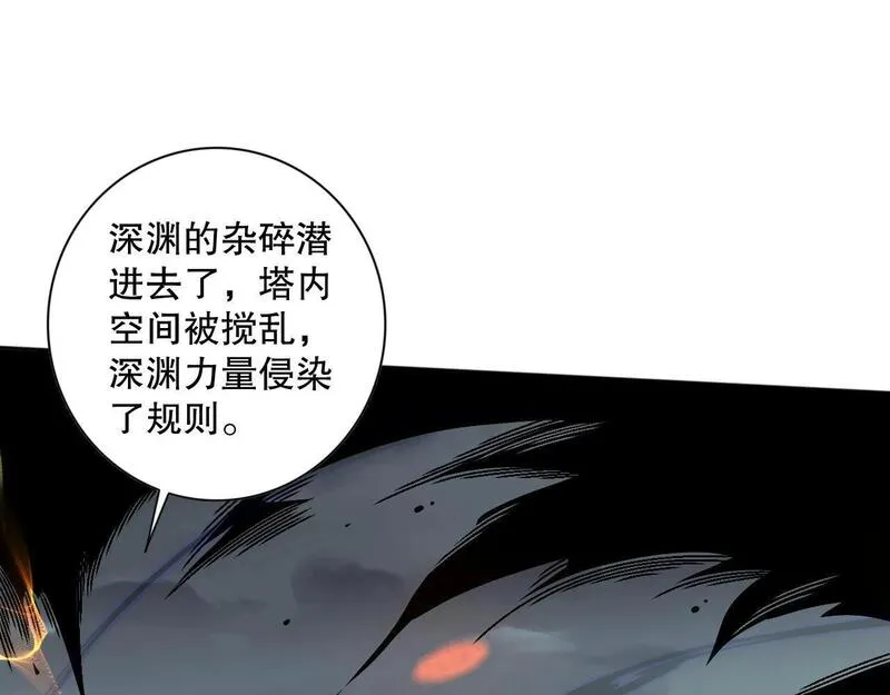 死灵法师！我即是天灾漫画,012话 神秘恶魔入侵试练塔！89图