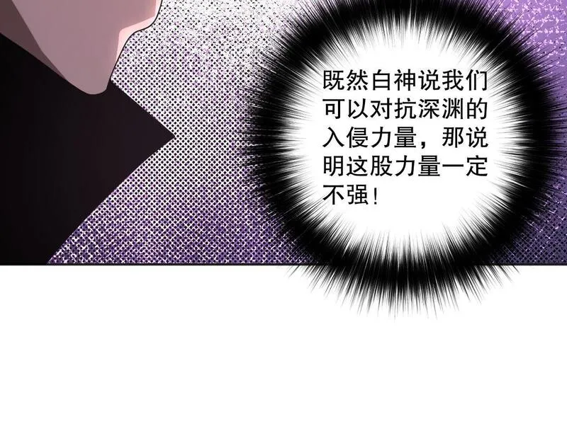 死灵法师！我即是天灾漫画,012话 神秘恶魔入侵试练塔！140图