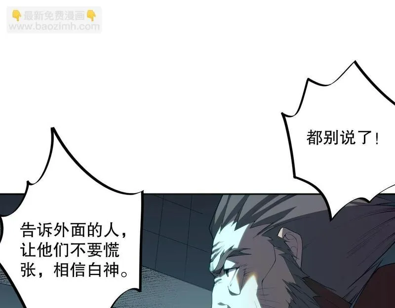 死灵法师！我即是天灾漫画,012话 神秘恶魔入侵试练塔！145图