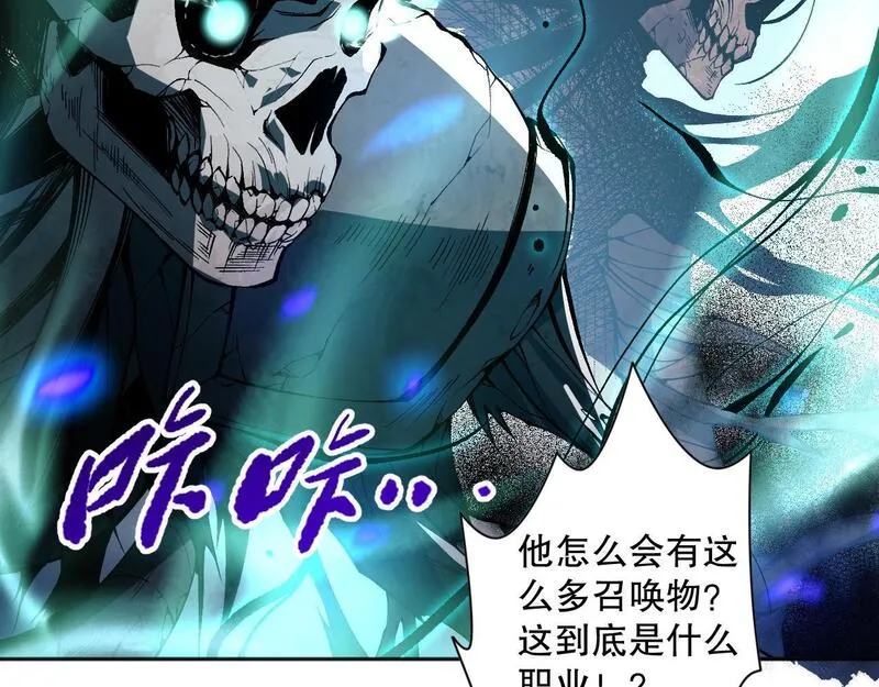 死灵法师！我即是天灾漫画,013话 我的经验值？56图