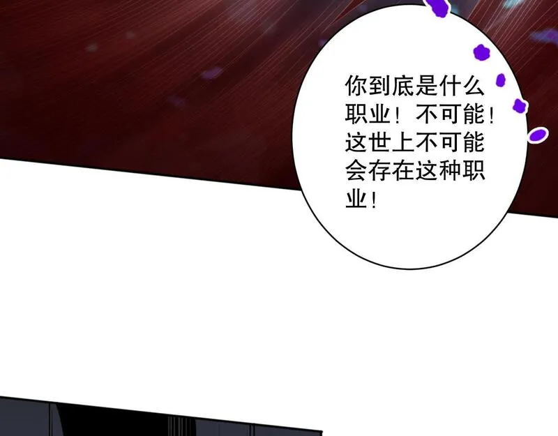 死灵法师！我即是天灾漫画,013话 我的经验值？136图