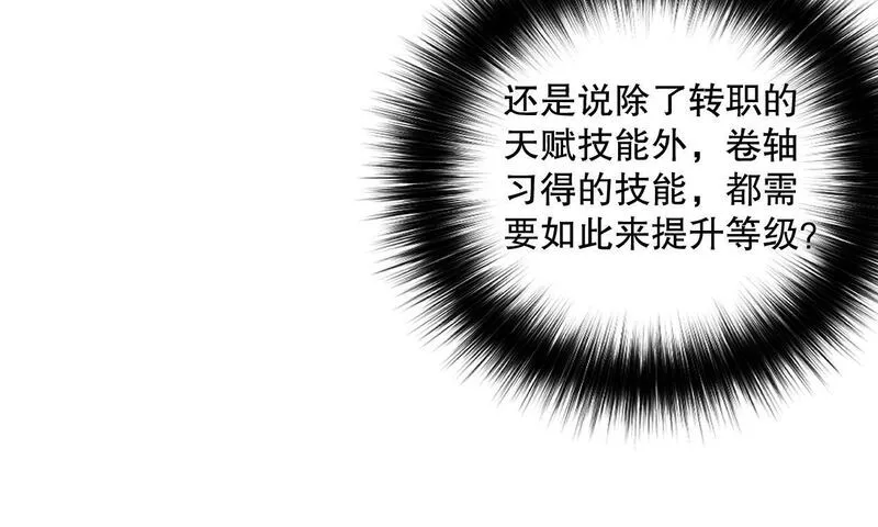 死灵法师！我即是天灾漫画,013话 我的经验值？170图