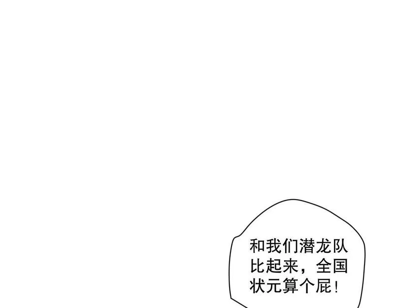 死灵法师！我即是天灾漫画,016话 试炼任务！7图